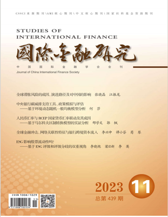 金融学院教师王馨在《国际金融研究》发表学术论文